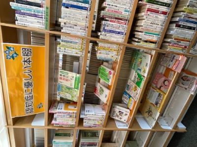 認知症にやさしい本棚