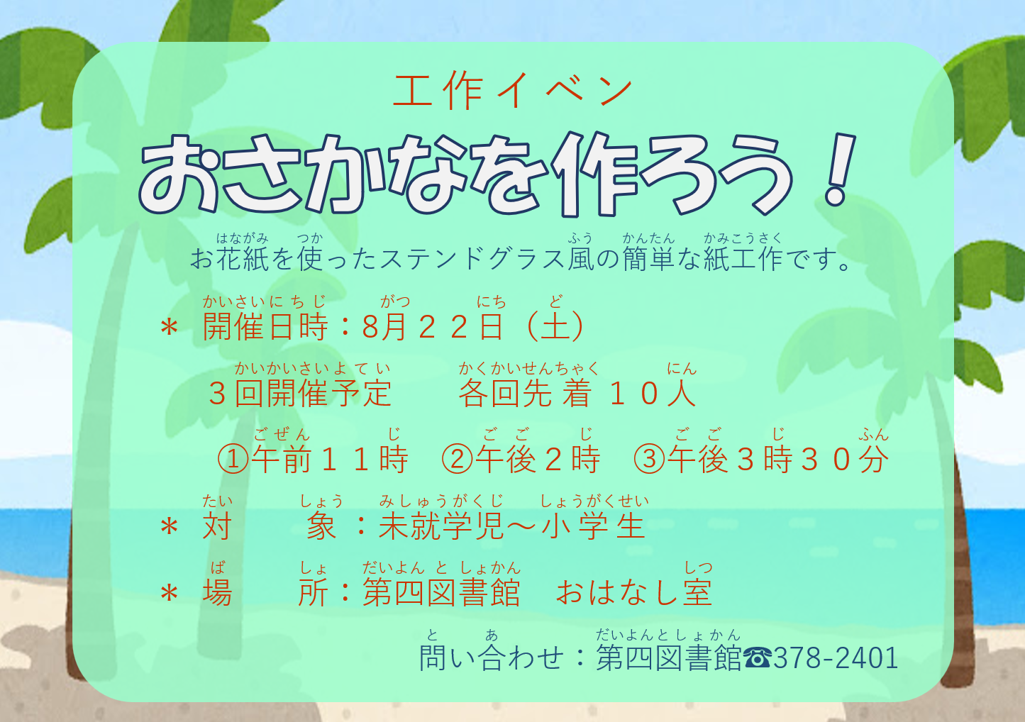 dai4kousakuibento.png