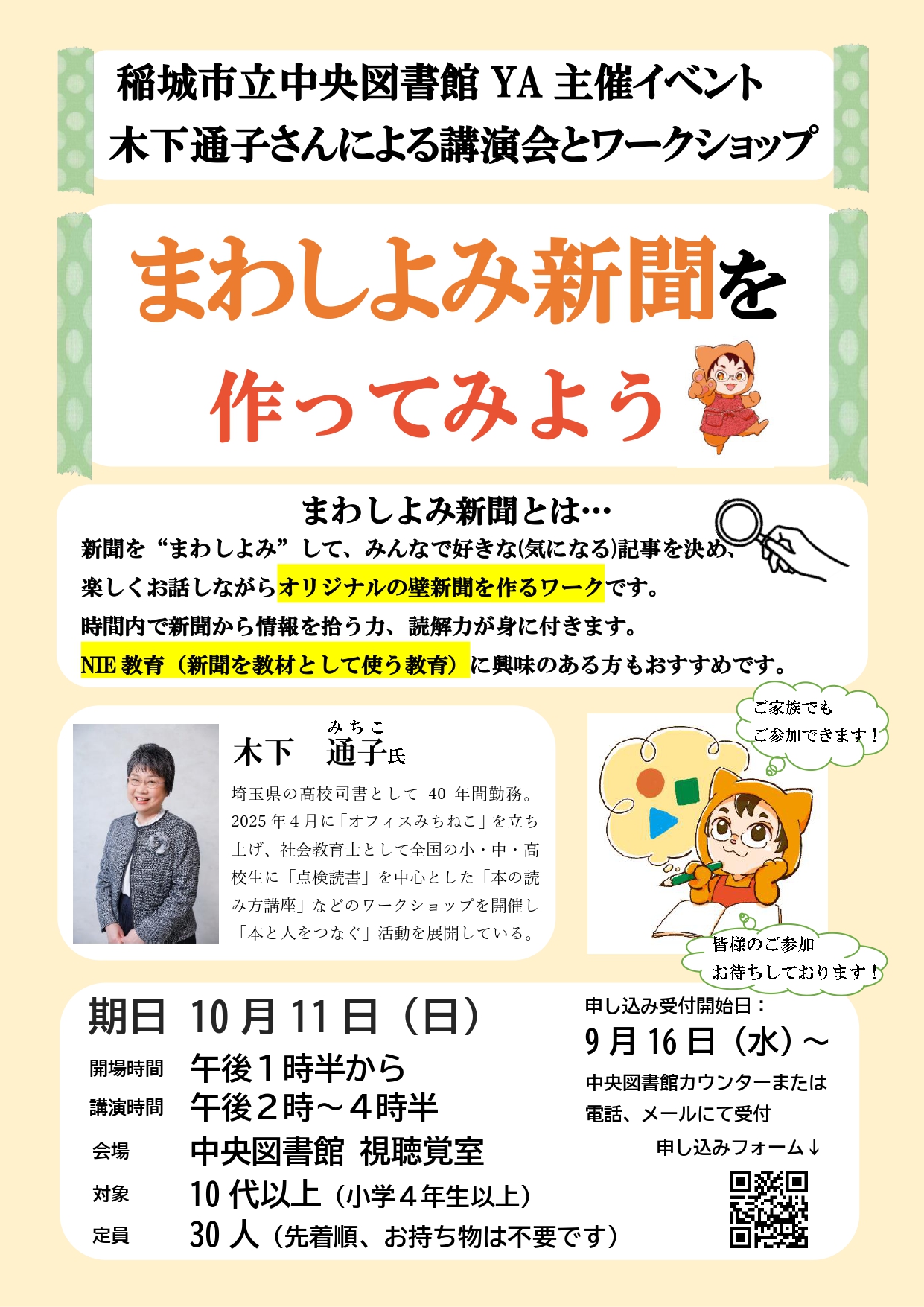 QR0916YAposter.jpg