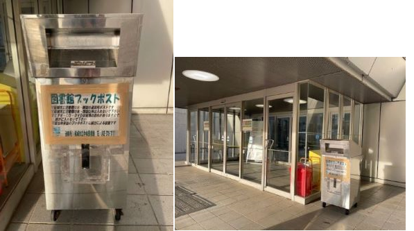 総合体育館ブックポスト
