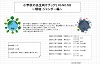 教師向け58表紙