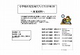 新着資料36