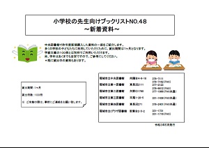 新着資料