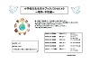 戦争・平和 編