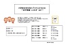 小学校教師向け50表紙