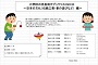 小学校教師向け53