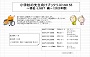 小学校教師向け55