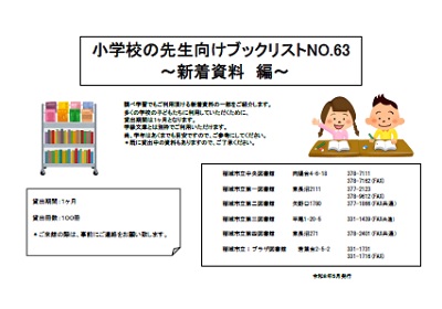 shougaku63.jpg