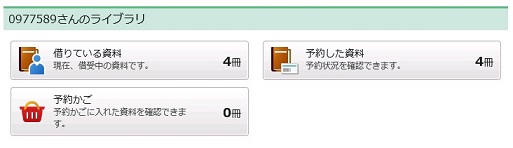 MYライブラリ画面の画像