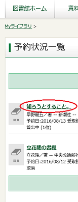 知ろうとすること。の選択画像