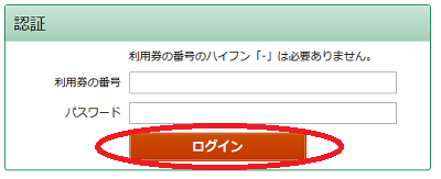 ログインボタン画像
