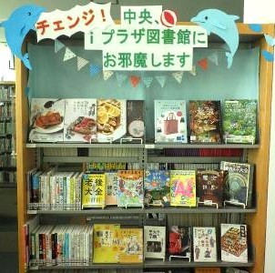 変換 ～ 交換展示.jpg