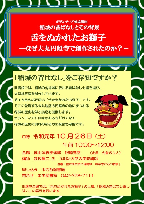ボランティア養成講座ポスター