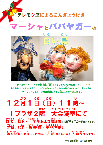 親子イベントWeb用ポスター