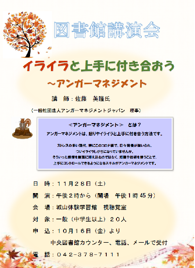 講演会ポスター