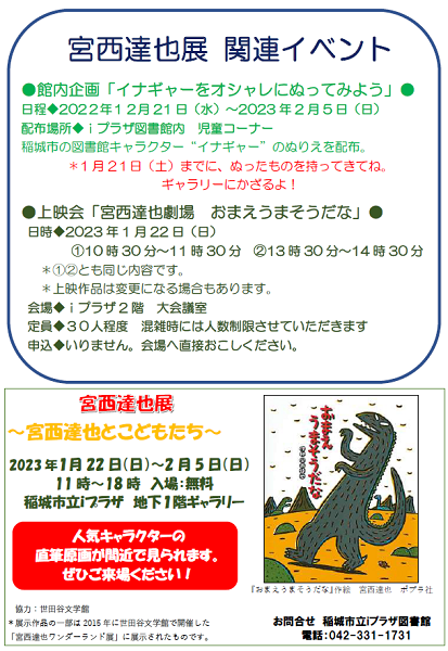 関連イベントポスター