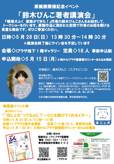 著者講演会Web用ポスター