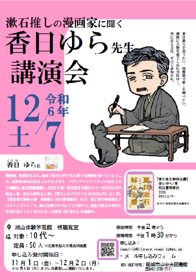 講演会のポスター