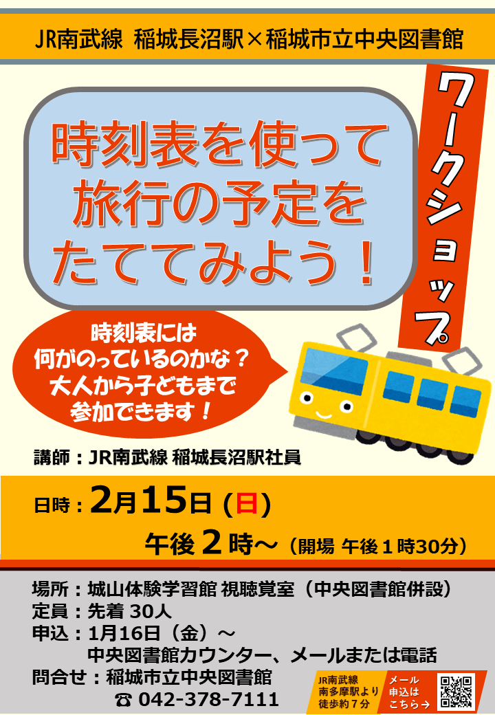 ワークショップポスター