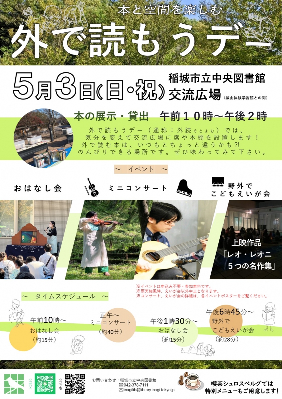 1_外読ポスター.jpg