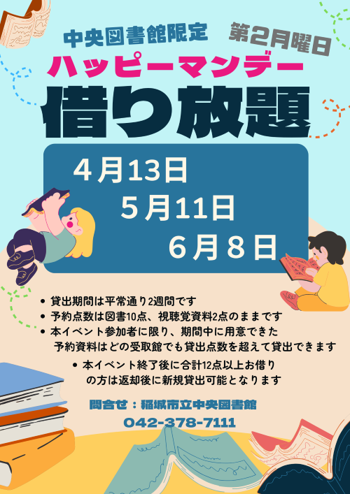 20260406借り放題_小.png