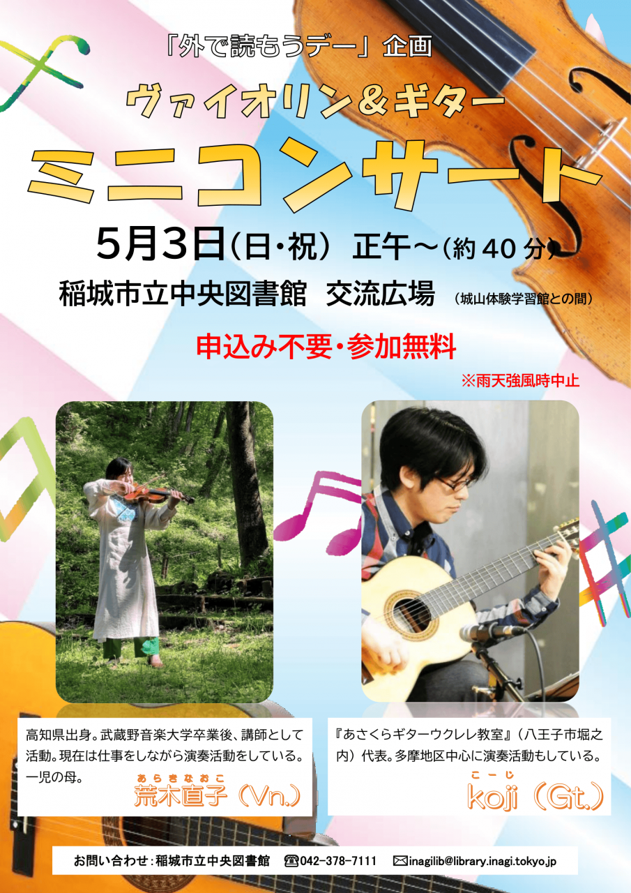 2_野外コンサートポスター.png