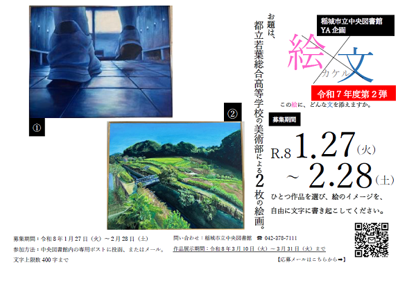 HP用ポスター0127.png