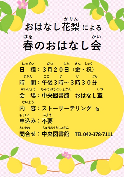 R70320‗おはなし花梨による夏のおはなし会‗ポスター.jpg
