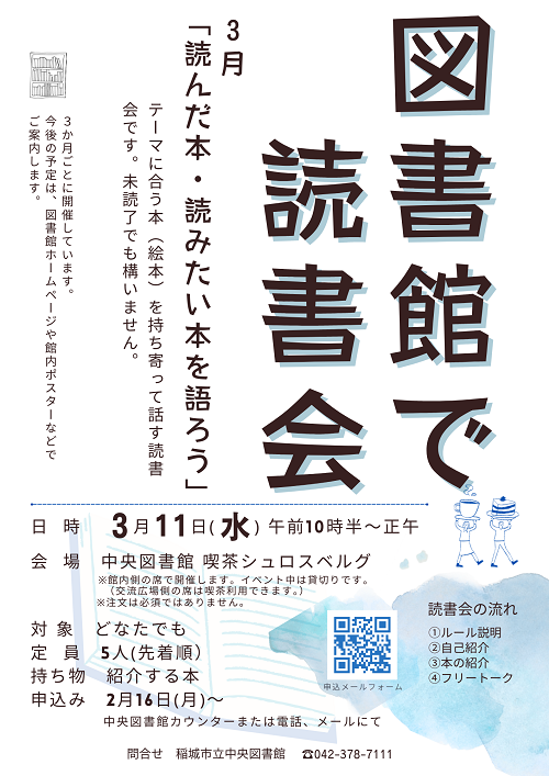読書会.png