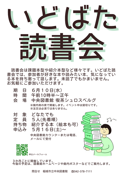 dokushoposuta-.png