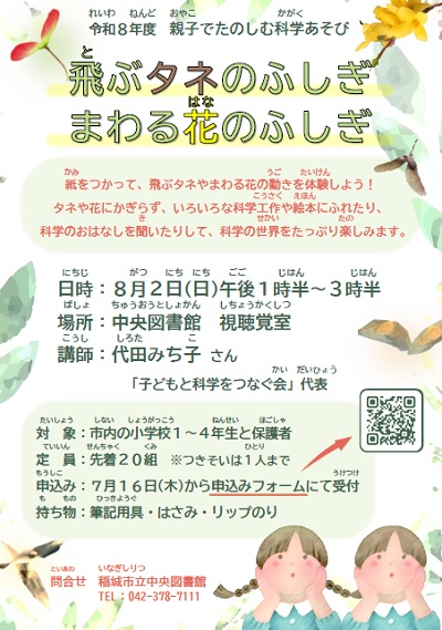 科学遊びR8.jpg
