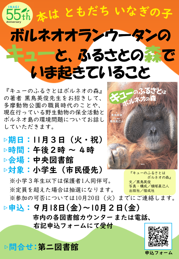 honhatomodachi2026-2.png
