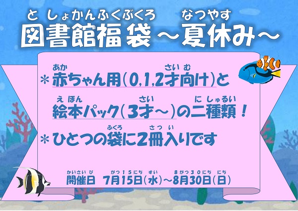 hukubukuronatu4.jpg