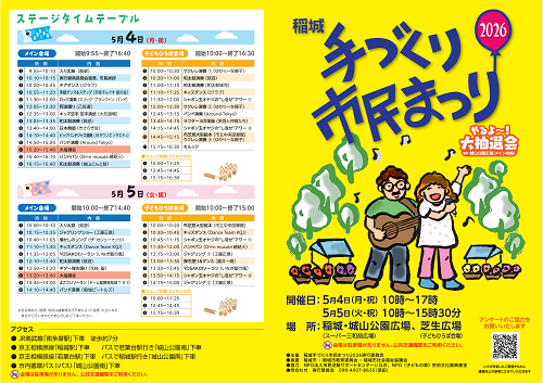 koyodai2026_2-01_小.png