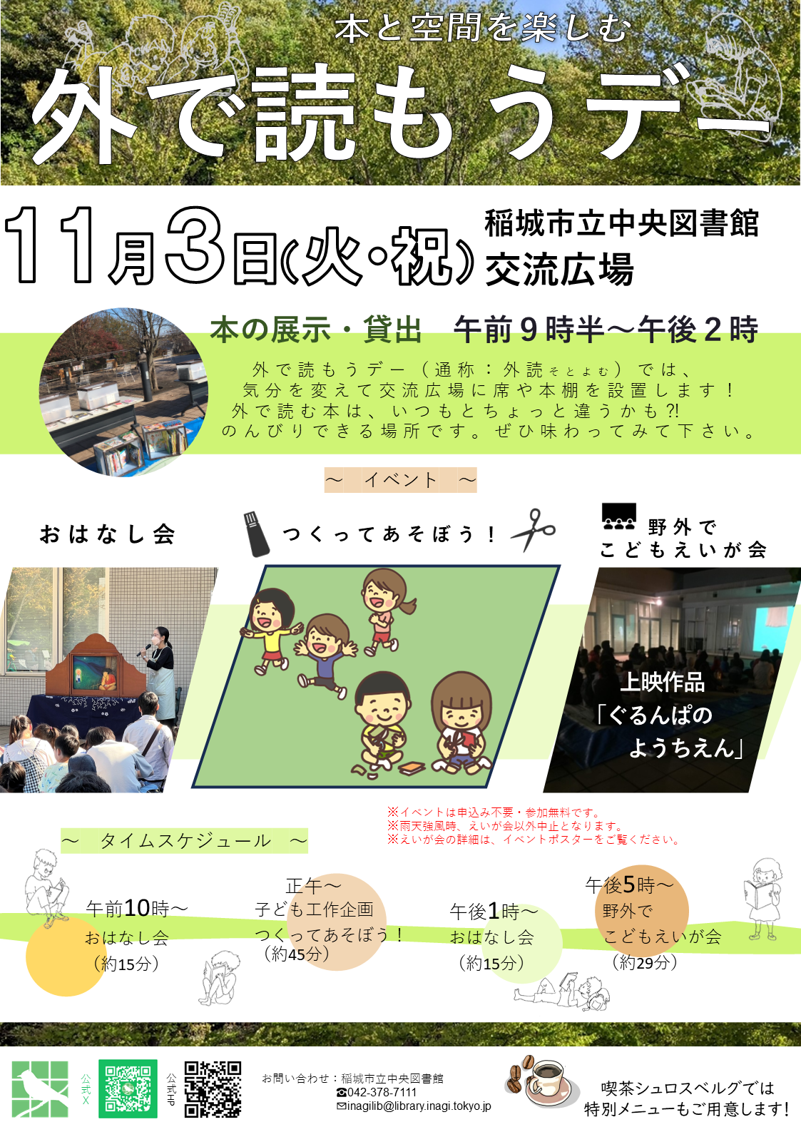 sotoyomu202611.png
