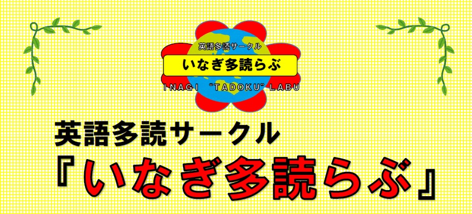 多読バナー.jpg