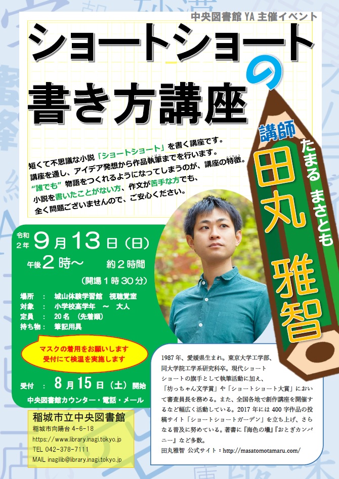 HPポスター画像
