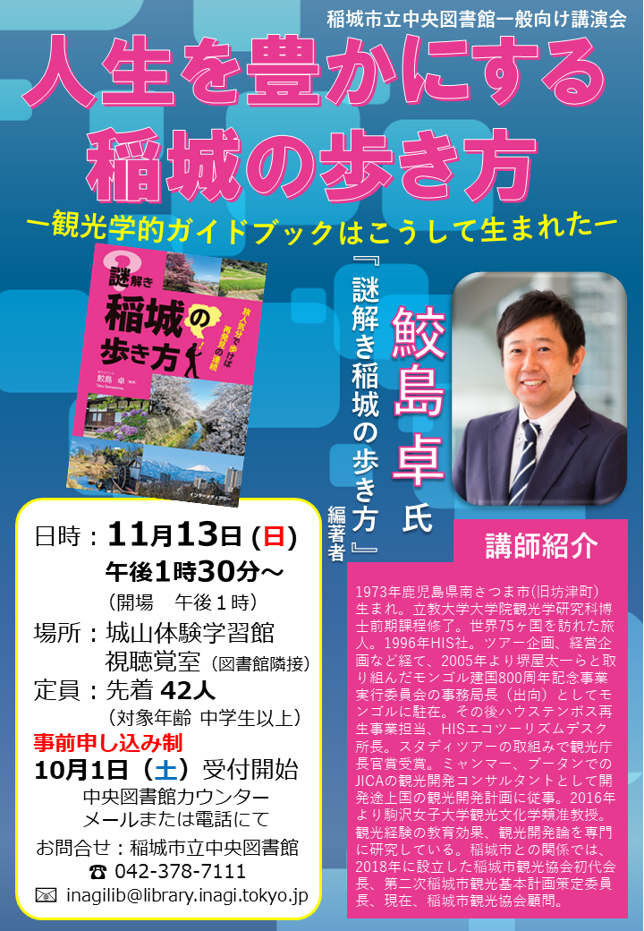 ★一般講演会ポスター修正済