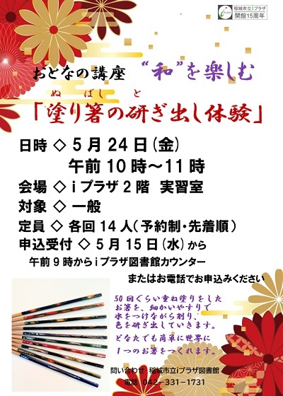 おとなの講座