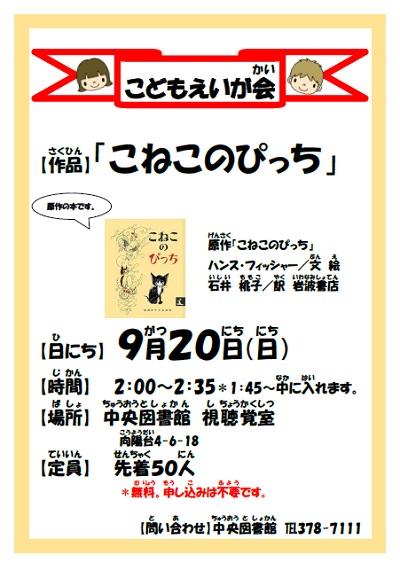 R809「こねこのぴっち」.jpg