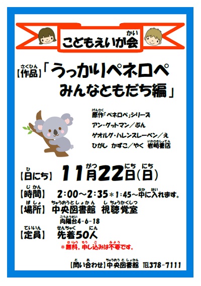R811「うっかりペネロペ」.jpg