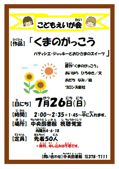 kumanogakkou2607.jpg