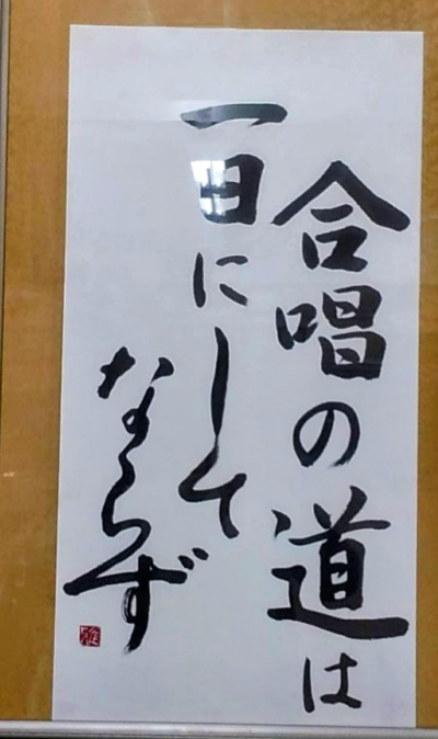 スローガンの書