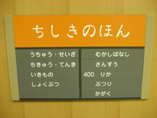 棚の案内の画像
