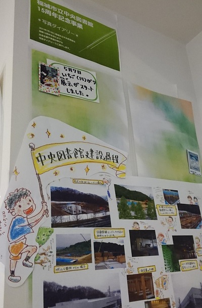 15周年記念事業写真ダイアリー展示の写真