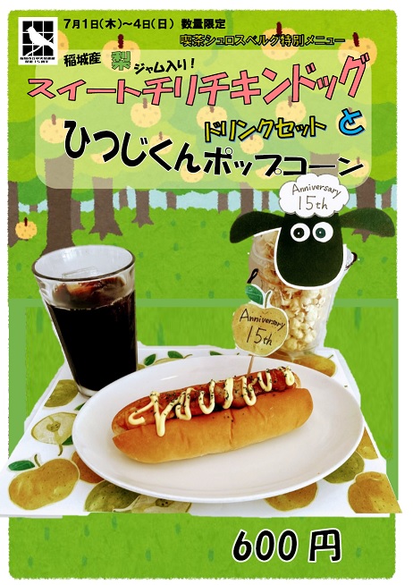 セットメニューのポスター