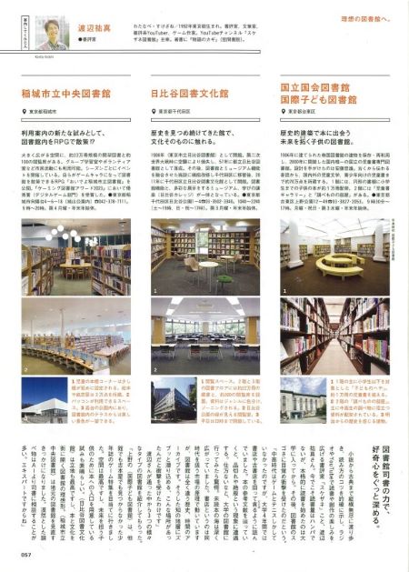 掲載ページの画像