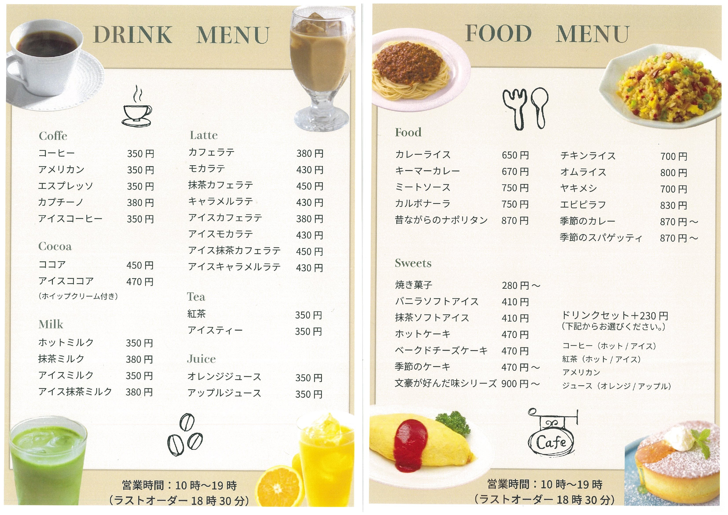 20261030menu.jpg