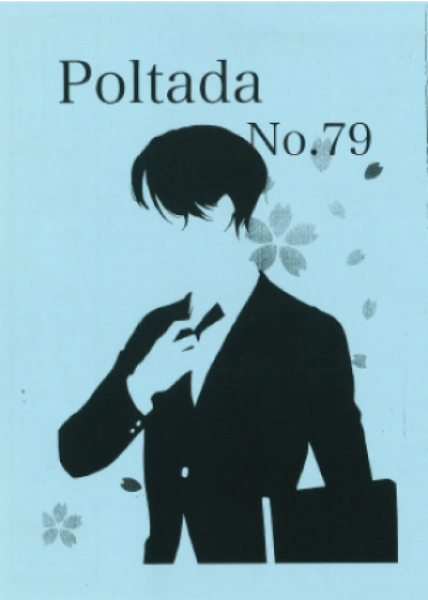 porutada202605.png